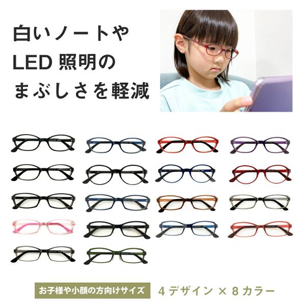 視覚過敏 メガネ ノート まぶしさ 軽減 抑える ブルーライトカット UVカット 子供 キッズ 形状記憶 鼻パッド 度なし 度付き 度あり 度入り 近視 遠視 乱視 老眼