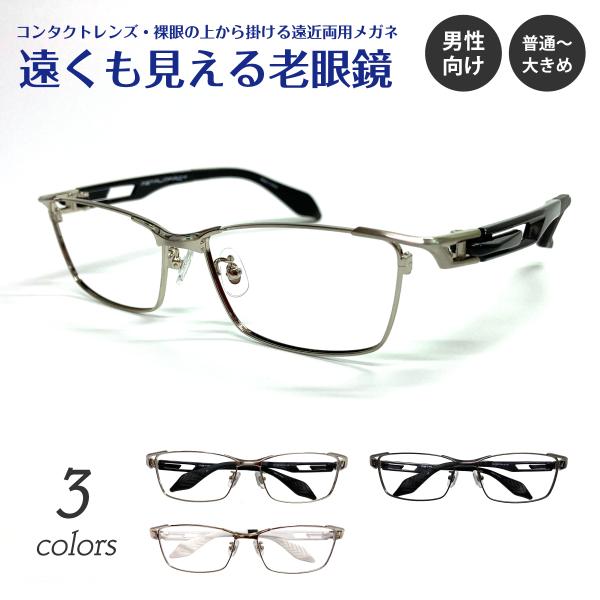 かっこいい 老眼鏡 男性の人気商品 通販 価格比較 価格 Com