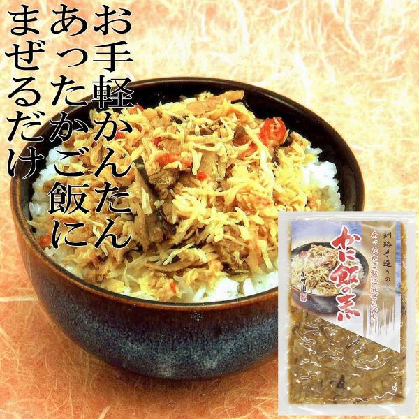かに飯の素　120ｇ　北海道　小町園　ごはんのおとも