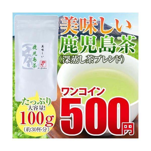 美味しい鹿児島茶」 深蒸し茶ブレンド :oishiikagoshimacha:小牧緑峰園 通販 