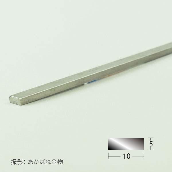 ステンレス フラットバー 幅10ミリ 厚さ5ミリ 長さ2m 137 1 450 あかばね金物 通販 Yahoo ショッピング