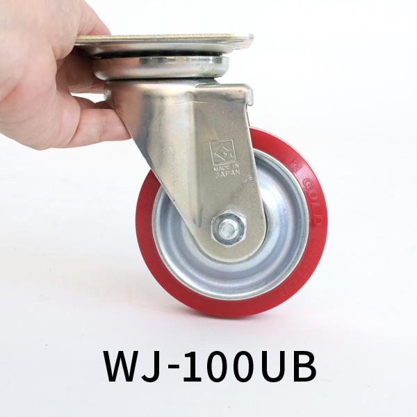東正車輛 ゴールドキャスター ウレタン 100mm 自在 WJ-100UB : あ 