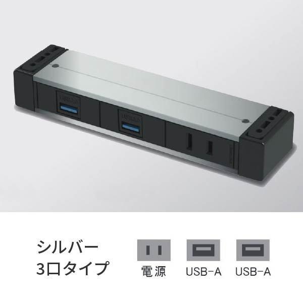 �v���p�[�g �O�t�� �R���Z���g 3�� �d���{USB-A�{USB-A �V���o�[ G001-3-EAA-S