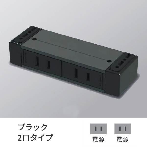 プラパート 外付け コンセント 2個口 電源＋電源 黒 G001-2-EE-B : あ 2個口のB