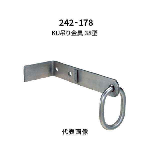 ◇KU 吊り金具 杉田 エース 38型 メッキ加工 未使用◇ 【公式通販】