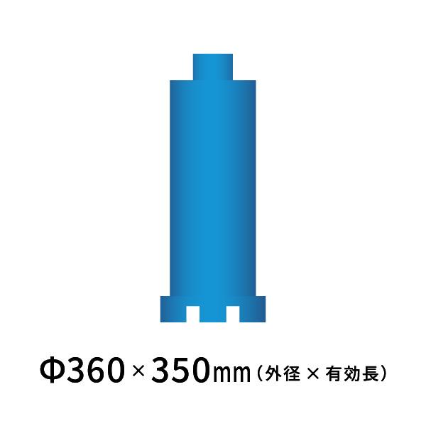 シブヤ 湿式ダイヤモンドコア ブルービット 360mm ブルービット360 