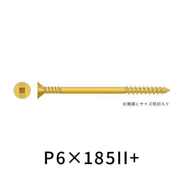 シネジック パネリードII+ L＝185mm 【100本】 外断熱・パネル工法用 