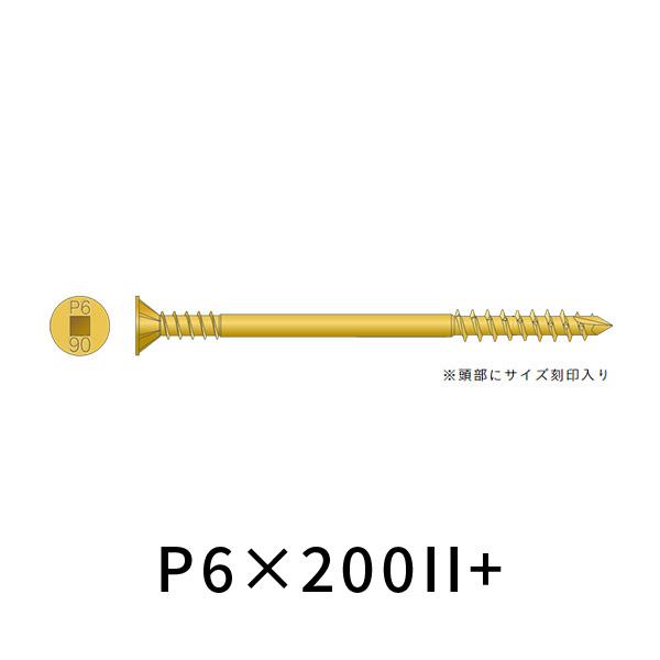 シネジック パネリードII+ L＝200mm 【100本】 外断熱・パネル工法用 P6-200II パネリードⅡクロメートねじ 100本×3袋入り 3セット