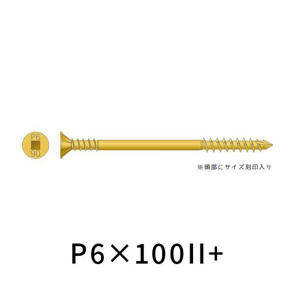 シネジック パネリードII+ L＝100mm 【100本】 外断熱・パネル工法用 