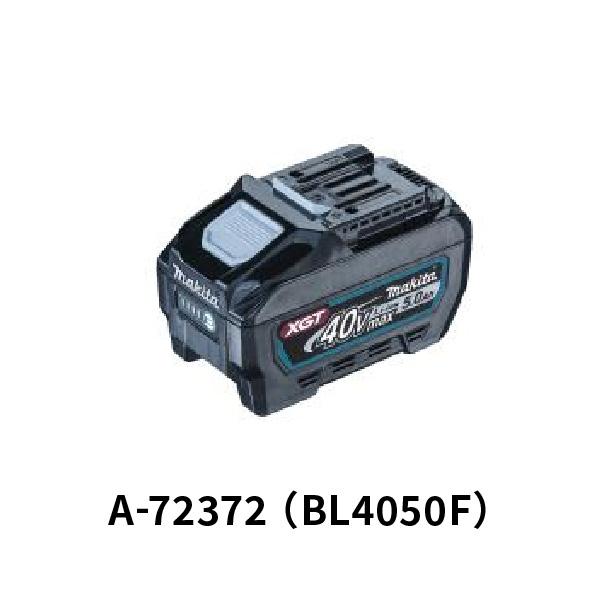 マキタ BL4050F 高出力リチウムイオンバッテリ 40V 5.0Ah : 61251 : あ 