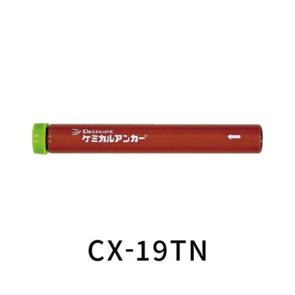 日本デコラックス ケミカルアンカー CXタイプ 50本 CX-19TN : あかばね