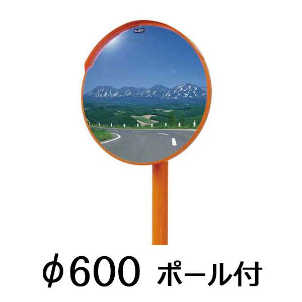 ナック カーブミラー 丸型 600mm ポール付の選び方と設置ポイント