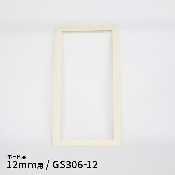 創建 天井壁兼用 点検口枠 GS306-12 アイボリー 64032 : あかばね金物