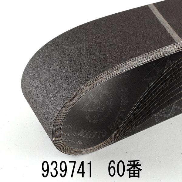 HiKOKI 鋼材用 AA 60番 SB3608DA・SB8V2用ベルト 10枚入 939741 日立工機