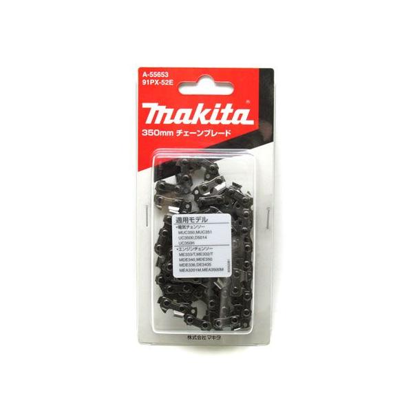 マキタ A-12837 チェーン刃 91VG52E 後継 91PX-52E (A-55653 マキタ A-12837 チェーン刃 91VG52E 後継 91PX-52E (A-55653
