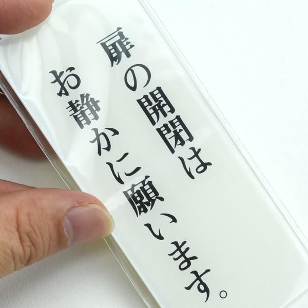 ドア用サインプレート 扉の開閉はお静かに願います Bs125 7 光 Bs125 7 1 280 あかばね金物 通販 Yahoo ショッピング