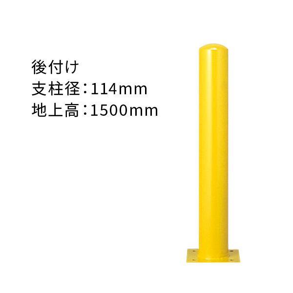 カネソウ 車止め ポール EP11150-A 建物ガード用 後付け 固定式