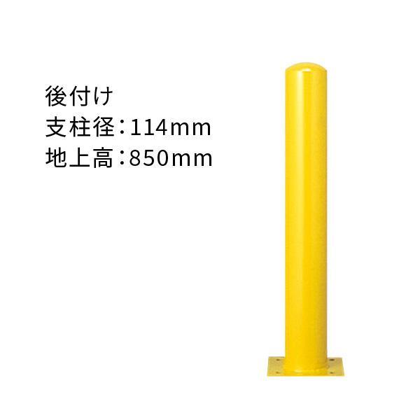 カネソウ 車止め ポール 建物ガード用 Ep1185 A 固定式 スチール 後付けタイプ 角型ベース Ep1185 A 401 あかばね金物 通販 Yahoo ショッピング