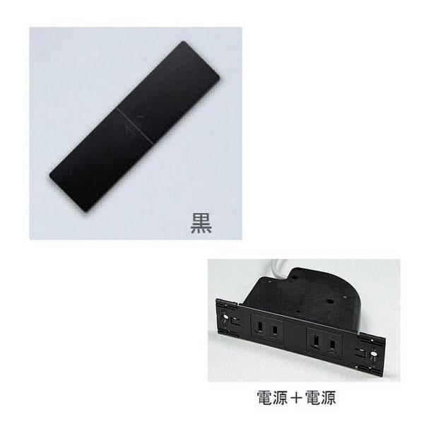 コンセント 家具用 埋込 ダブル 電源2口 スライドカバー付 G111P-E-B