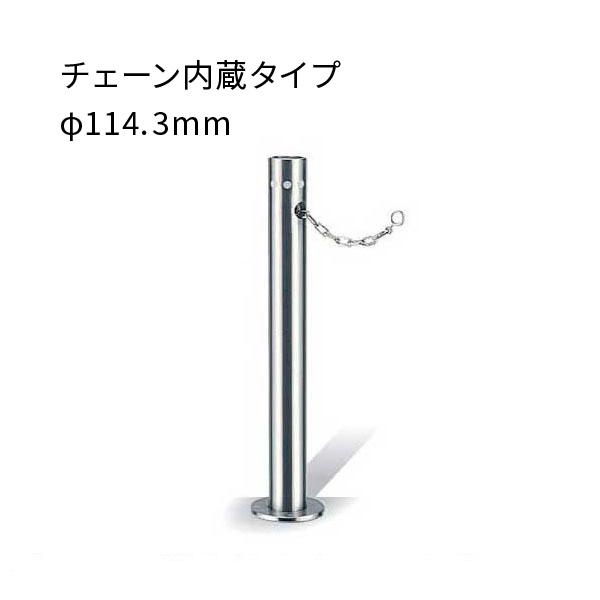 カネソウ 車止めポール Ud1170c 上下式 チェーン 内蔵 ステンレス Ud1170c 1 401 あかばね金物 通販 Yahoo ショッピング