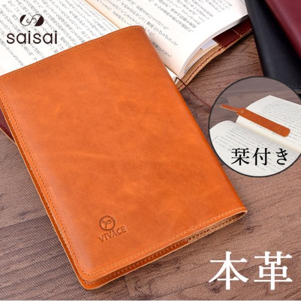 ブックカバー シンプルの人気商品 通販 価格比較 価格 Com