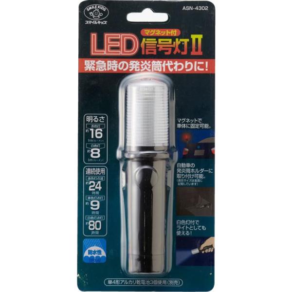 カー用品 Led 発炎筒の人気商品 通販 価格比較 価格 Com