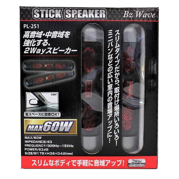 サテライトスピーカー 自動車の通販 価格比較 価格 Com