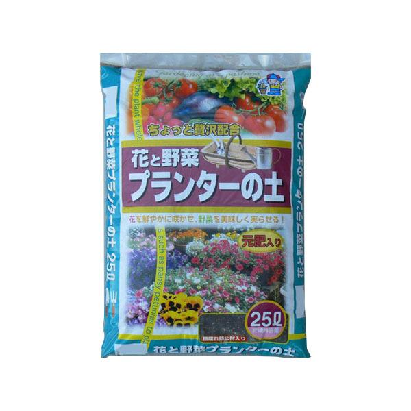 プランター 培養土 25l 野菜の人気商品 通販 価格比較 価格 Com