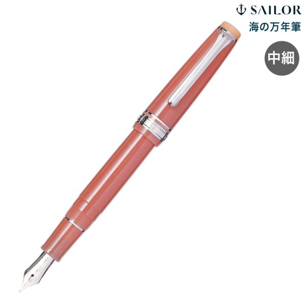 SAILOR セーラー 海の万年筆 腐海 ピンク レッド MF 中細 プロギア セーラー万年筆 海の万年筆 腐海 スリム 中細 10-1293-331 : こまもの