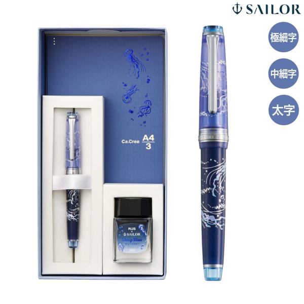 セーラー万年筆 最大P23％☆爆買WEEK カ.クリエ プレミアムクロス