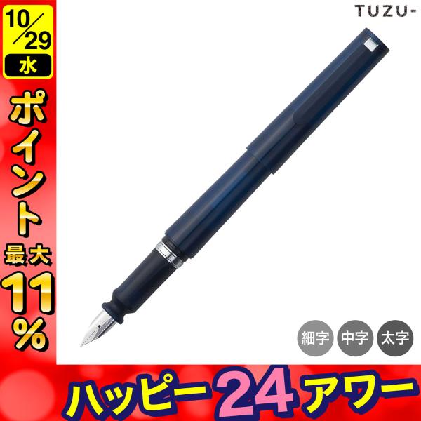ジュピター 細字 万年筆 シュナイダー Schneider 万年筆 EF 極細字 406 シルバークリップ