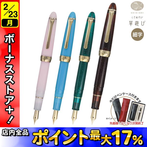 万年筆　４本セット komamono_11-0657