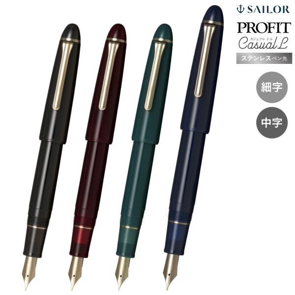 セーラー万年筆 プロフィットカジュアルL ゴールドトリム 万年筆 11
