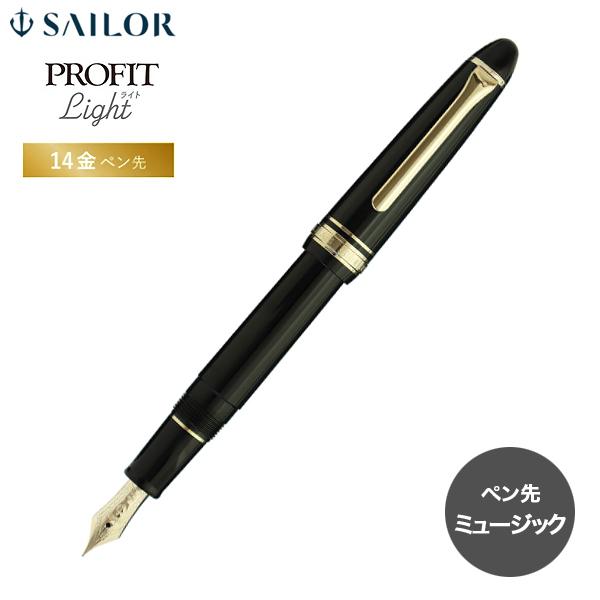 限定】セーラー万年筆EF輝夜