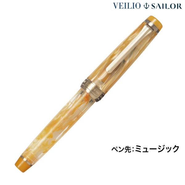 セーラー万年筆 ヴェイリオ VEILIO 万年筆 パールオレンジ