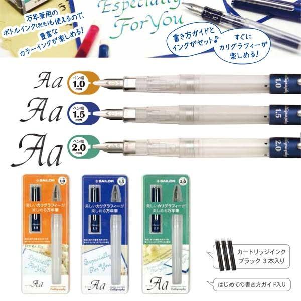 セーラー万年筆 ハイエース ネオ クリア カリグラフィー 全3種 12 0155 全3種から選択 12 0155 こまもの本舗 Yahoo 店 通販 Yahoo ショッピング