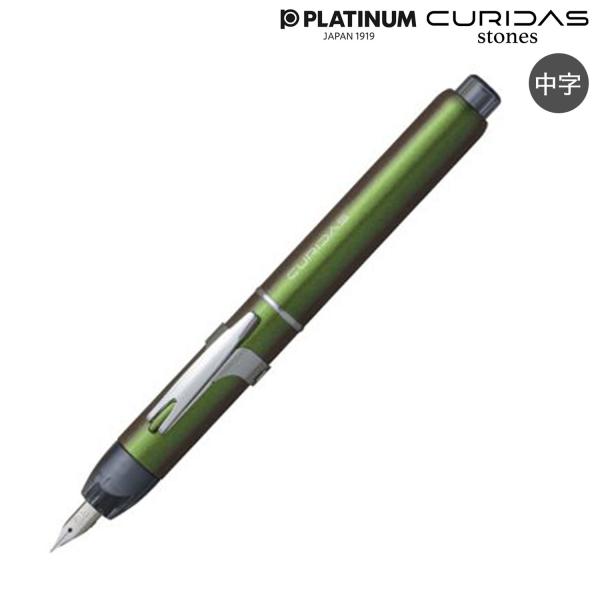 プラチナ万年筆 PLATINUM ノック式万年筆 CURIDAS キュリダス