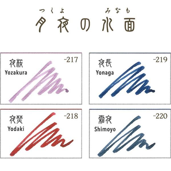 セーラー万年筆 Shikiori 四季織 月夜の水面 十六夜の夢 万年筆用ボトルインク 全色 13 1008 全色から選択 13 1008 こまもの本舗 Yahoo 店 通販 Yahoo ショッピング