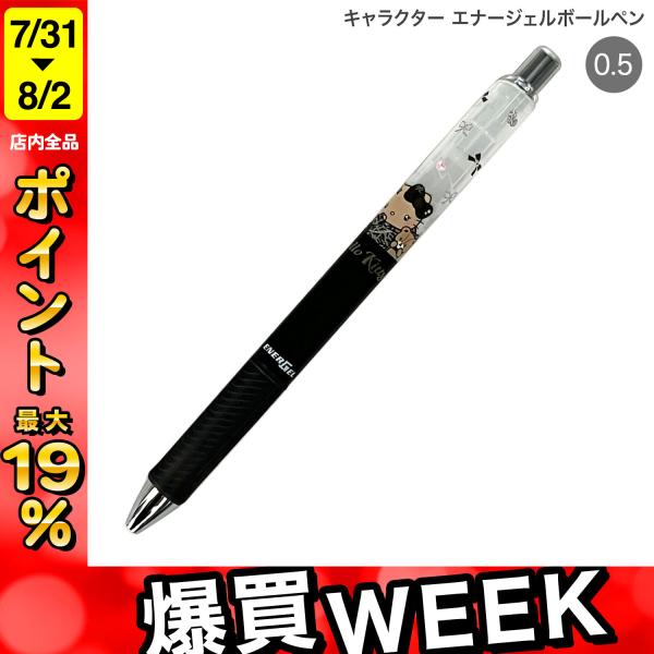 エナージェル クラックス CRUX キャラクター エナージェルボールペン