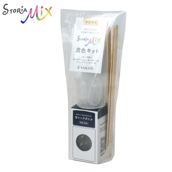 Z[[NM STORiA MiX(Xg[A ~bNX) FLbg 14-0117-000