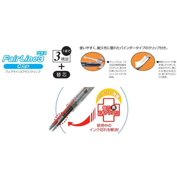 セーラー万年筆 フェアライン3プラスクリップ 3色ボールペン 16 3301 クリアのみ 16 3301 こまもの本舗 Yahoo 店 通販 Yahoo ショッピング