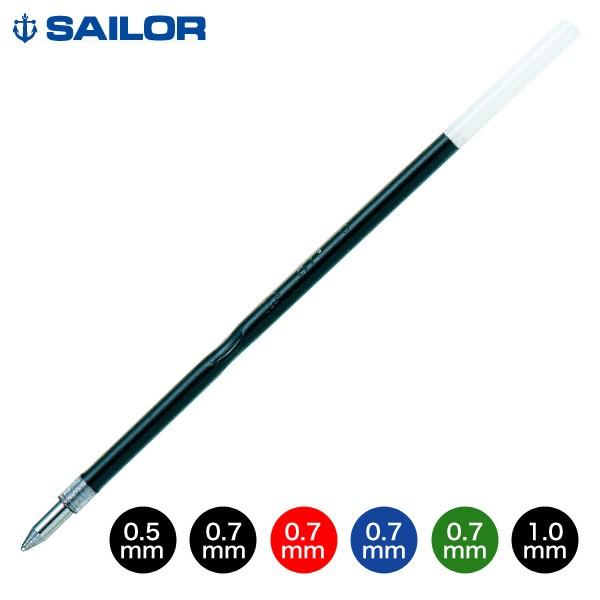 セーラー万年筆 ボールペン替芯0055 18-0055 全6種から選択 :18-0055 