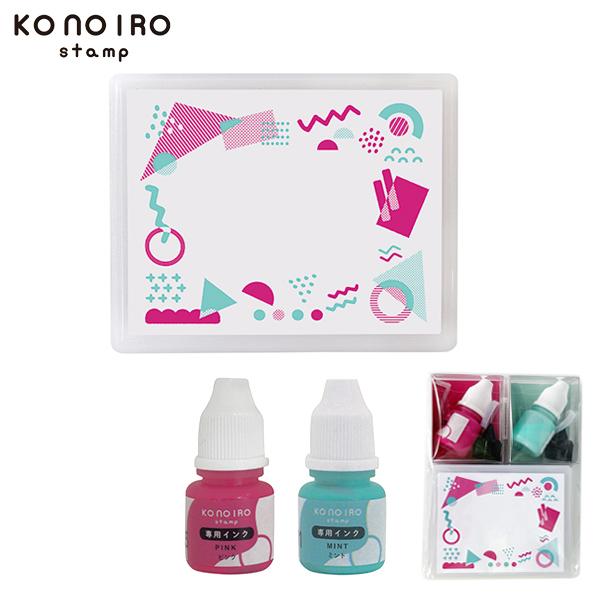 ���j�͍ő�P17�� ���ǂ��̂��� KONOIRO stamp ���̂���X�^���v �C���N�Z�b�g �����t�B�X�Z�b�g 1806-003