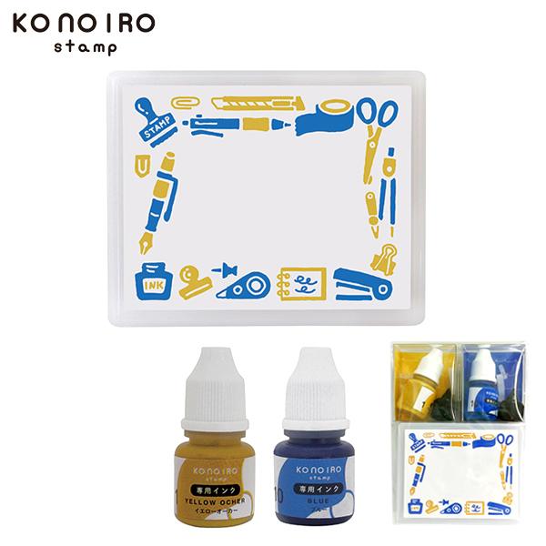 ���j�͍ő�P17�� ���ǂ��̂��� KONOIRO stamp ���̂���X�^���v �C���N�Z�b�g ����Z�b�g 1806-004