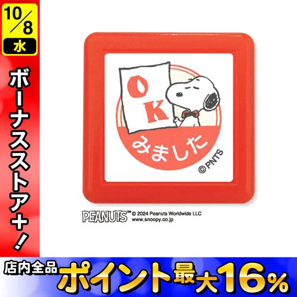 スヌーピー　クラフトスタンプ　まとめ売り　① ビバリー 木製ごほうびスタンプ スヌーピーENGLISH はんこ SDH