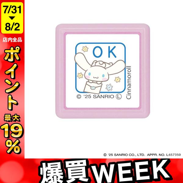 sanrio（サンリオ） 25日は最大P16％ こどものかお サンリオ