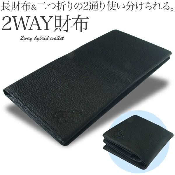 長財布 二つ折りの2way仕様 日本製 牛革ハイブリッド財布 ブラック 2way Wallet こまもの本舗 Yahoo 店 通販 Yahoo ショッピング