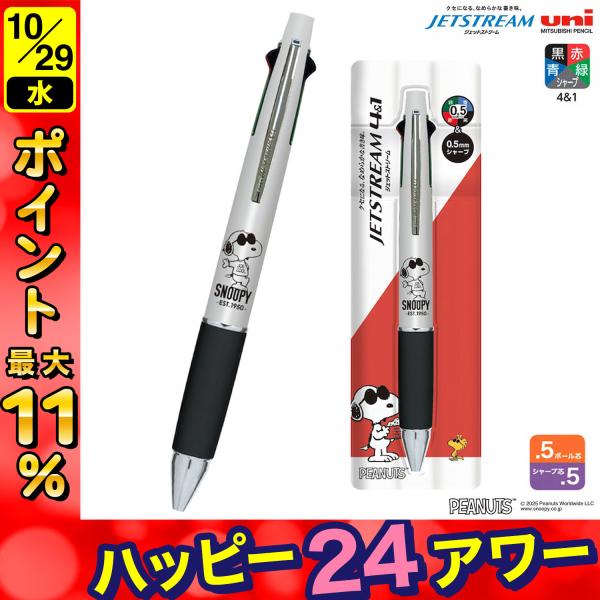 SNOOPY スヌーピー まとめ売り メモ ボールペン メディコムトイ レトロ SNOOPY スヌーピー まとめ売り メモ ボールペン メディコムトイ