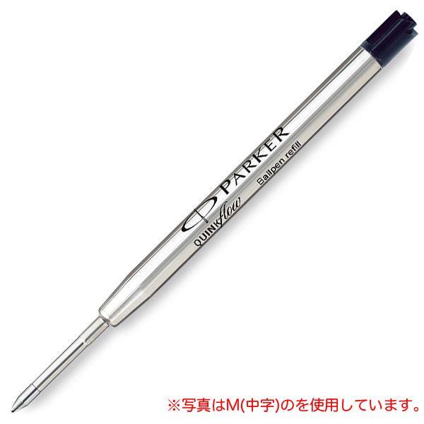 PARKER（パーカー） クインクフロー ボールペン替芯 ブラック F(細字