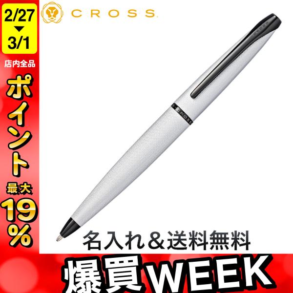CROSS（クロス） ATX ブラッシュトクローム ボールペン N882-43